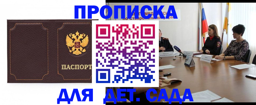 пропишу в квартире в Сорске