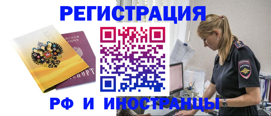 временная регистрация недорого в Сорске