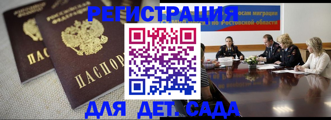 временная регистрация адрес в Сорске